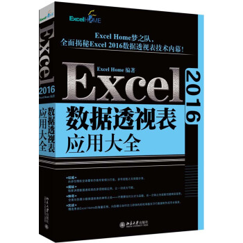 Excel 2016 (sh)(j)͸ҕ푪ôȫ