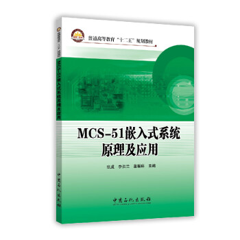 MCS-51Ƕʽϵy(tng)ԭ/ͨߵȽʮҎ(gu)̲