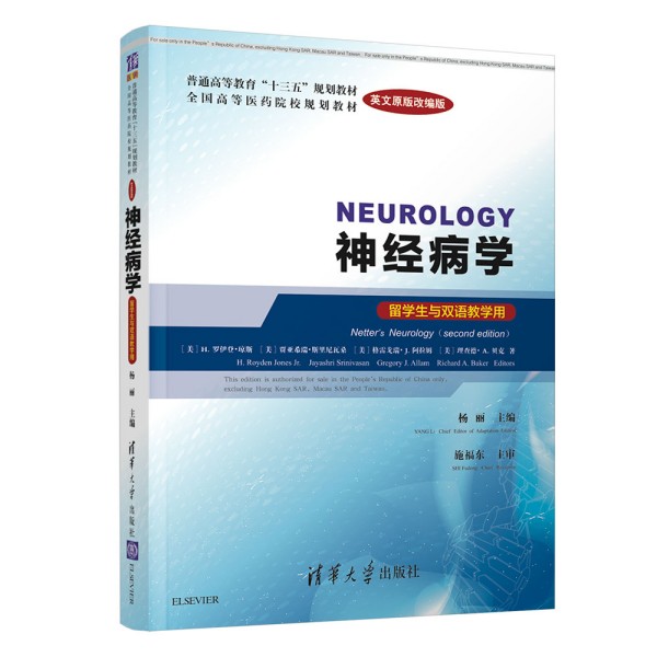 (jng)W(xu)  Neurology    Ӣԭľ棩(W(xu)cpZ(y)̌W(xu))