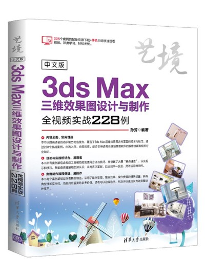 İ3ds MaxSЧDO(sh)Ӌ(j)cȫҕl(sh)(zhn)228