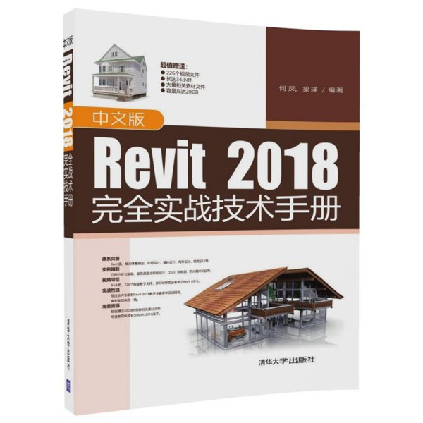 İRevit 2018ȫ(sh)(zhn)g(sh)փ