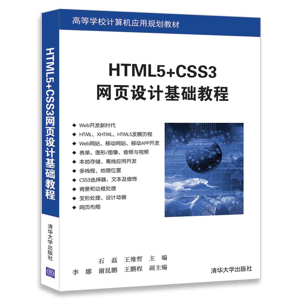 HTML5+CSS3W(wng)O(sh)ӋA(ch)̳