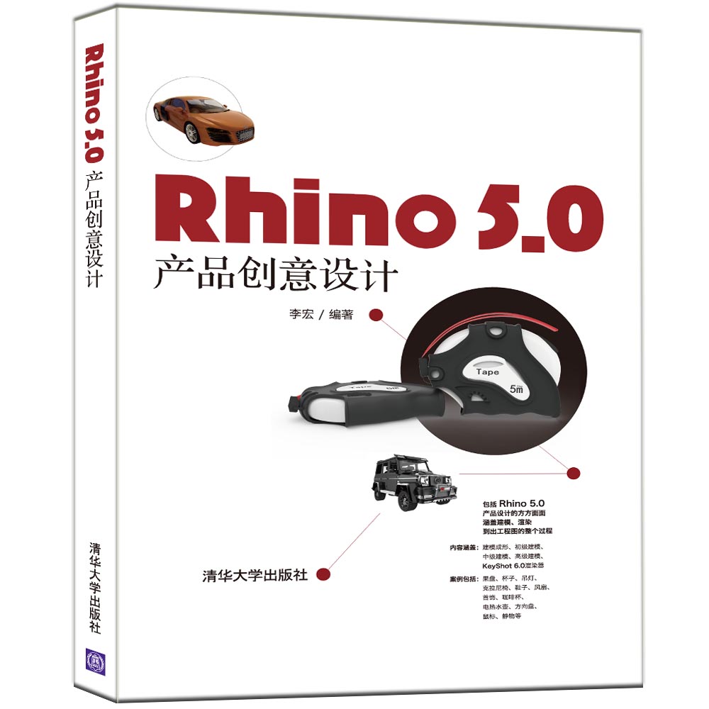 Rhino 5.0 a(chn)Ʒ(chung)O(sh)Ӌ