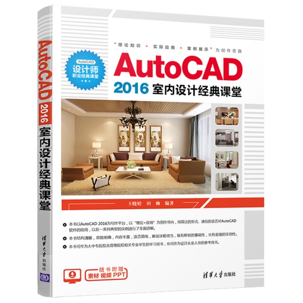 AutoCAD 2016҃(ni)OӋ(jng)n