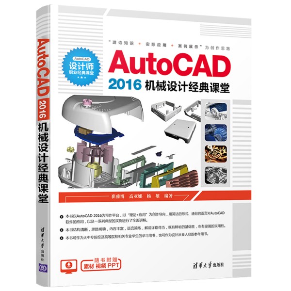 AutoCAD 2016CеOӋn