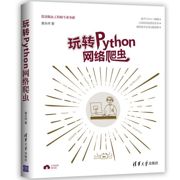 D(zhun)PythonW(wng)j(lu)x