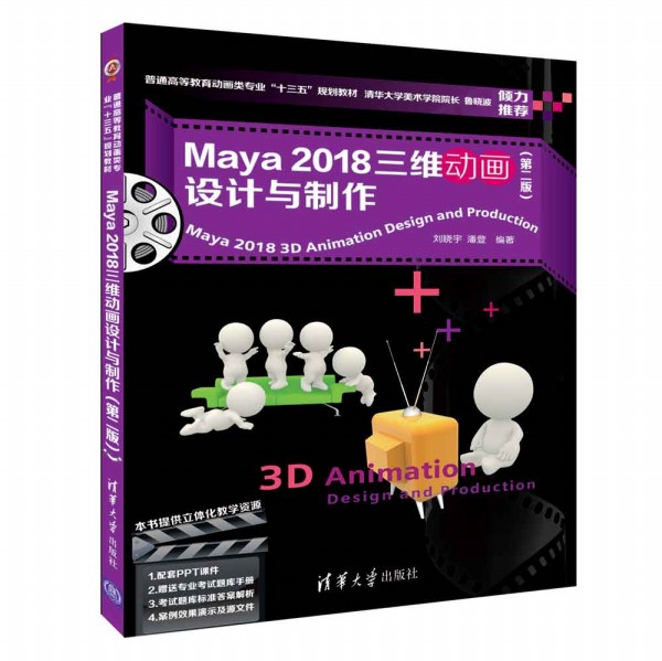 Maya 2018SӮO(sh)Ӌcڶ棩