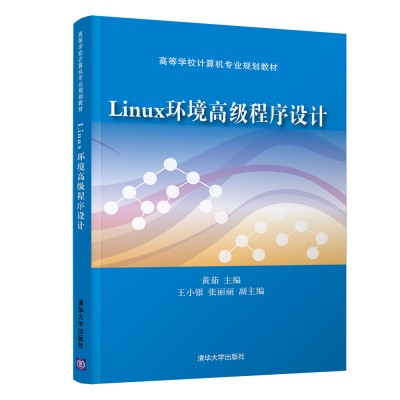 Linuxh(hun)߼O(sh)Ӌ