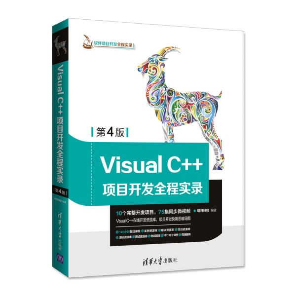 Visual C++Ŀ_l(f)ȫ̌(sh)䛣4棩