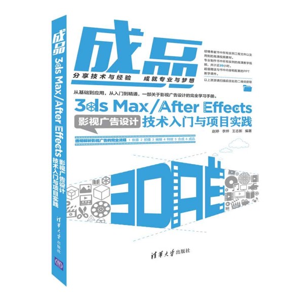 Ʒ3ds Max/After EffectsӰҕVO(sh)Ӌ(j)g(sh)T(mn)c(xing)Ŀ(sh)`