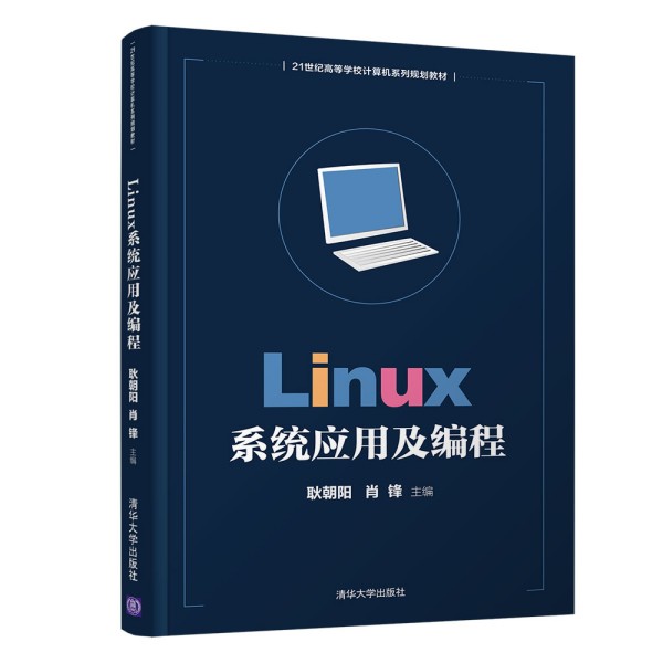 Linuxϵy(tng)ü