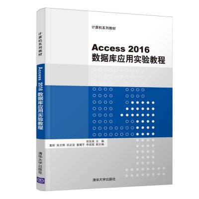 Access2016(sh)(j)쑪(yng)Ì̳