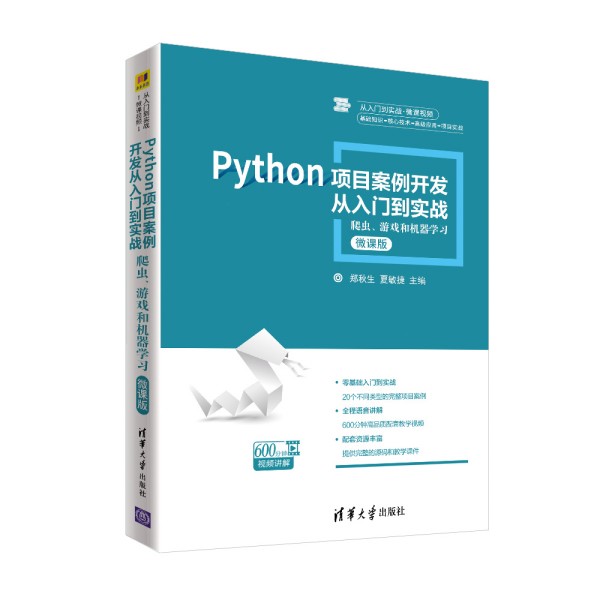 Python(xing)Ŀ_(ki)l(f)T(mn)(sh)(zhn)x(chng)Α͙C(j)W(xu)(x)