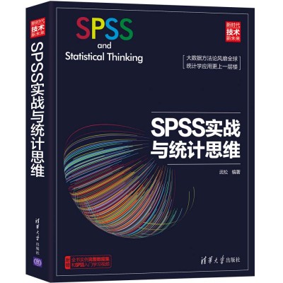 SPSS(sh)(zhn)cy(tng)Ӌ(j)˼S