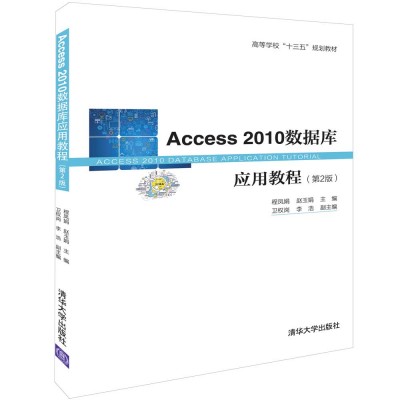 Access2010(sh)(j)(k)(yng)ý̳̣2棩