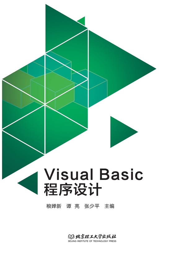 Visual BasicO(sh)Ӌ