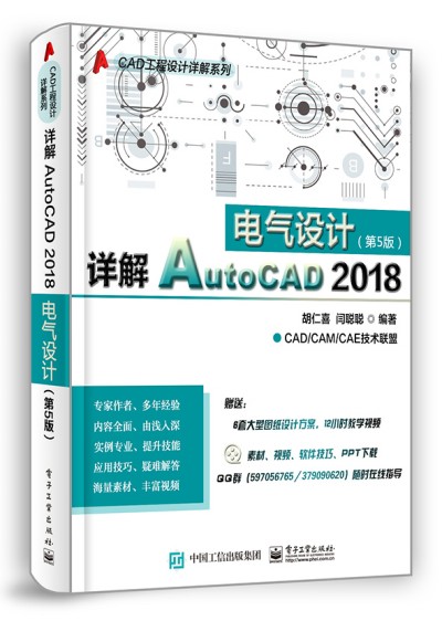 ԔAutoCAD 2018늚O(sh)Ӌ5棩