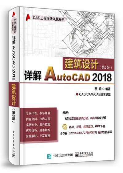 ԔAutoCAD 2018O(sh)Ӌ(j)5棩