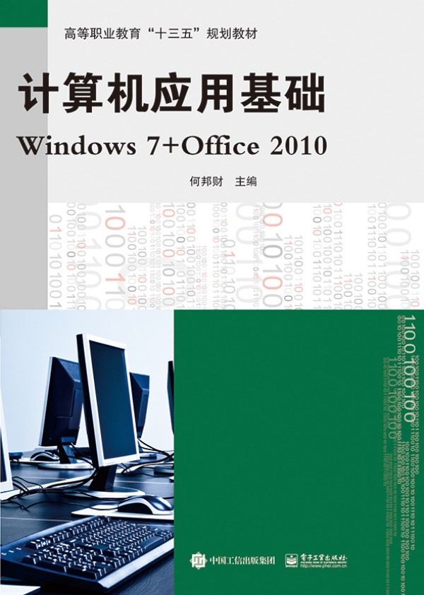 Ӌ(j��)��C(j��)��(y��ng)�û��A(ch��)Windows 7+Office 2010