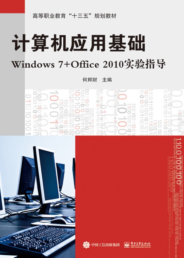Ӌ(j��)��C(j��)��(y��ng)�û��A(ch��)Windows 7+Office 2010 ��(sh��)�(y��n)ָ��(d��o)