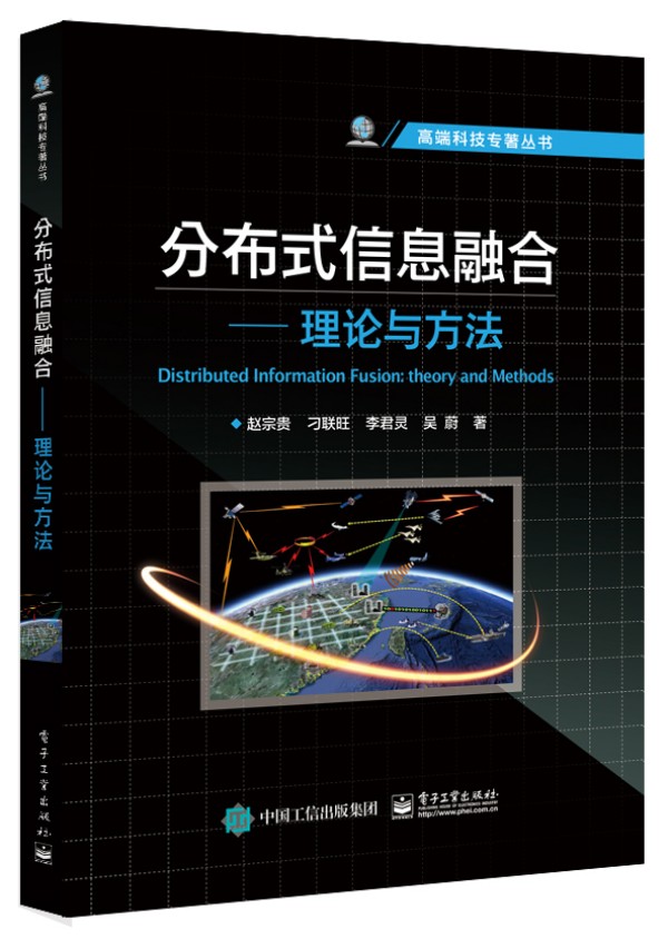 �ֲ�ʽ��Ϣ�ںϨD�D��Փ�c����