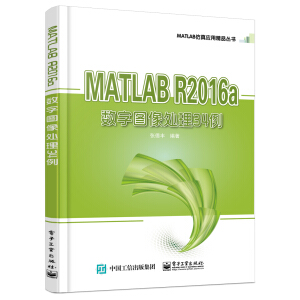 MATLAB R2016a��(sh��)�ֈD��̎��34��