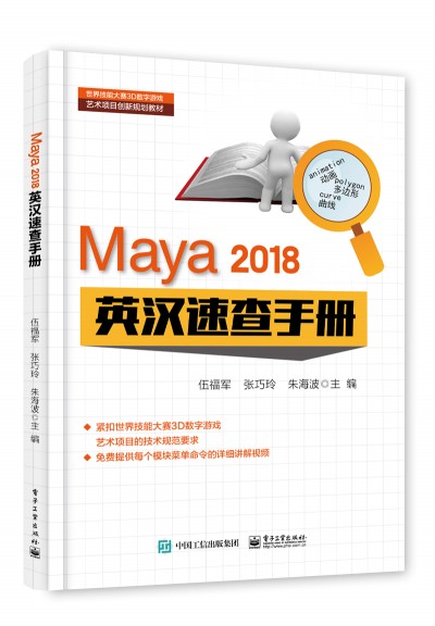 Maya 2018 Ӣ�h�ٲ��փ�