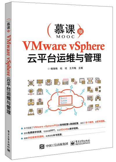 VMware vSphere��ƽ�_(t��i)�\(y��n)�S�c����