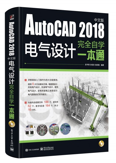 AutoCAD 2018���İ�늚��O(sh��)Ӌ��ȫ�ԌWһ��ͨ����DVD��P1����