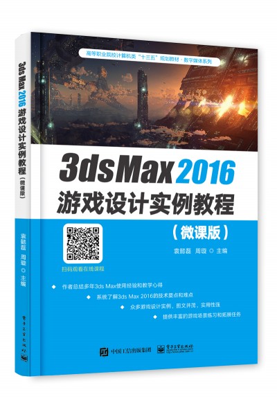 3ds Max2016ΑO(sh)Ӌ(j)(sh)̳̣΢n棩