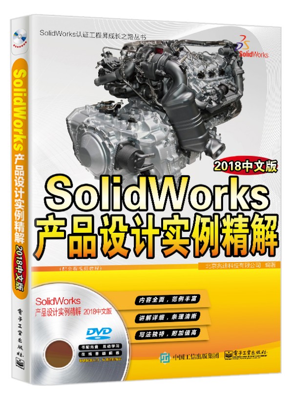 SolidWorks�a(ch��n)Ʒ�O(sh��)Ӌ�������⣨2018���İ棩