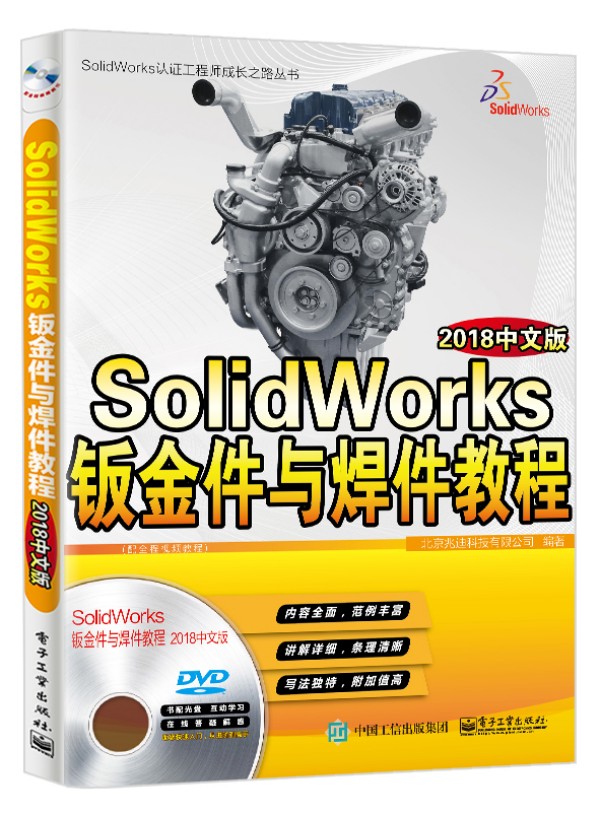 SolidWorks�k����c�����̳̣�2018���İ棩