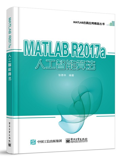 MATLAB R2017a�˹������㷨