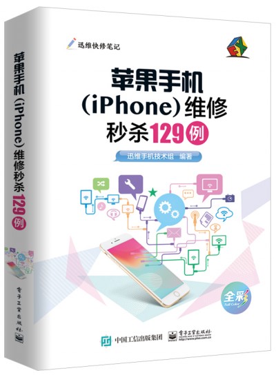 �O���֙C(j��)��iPhone���S���뚢129��