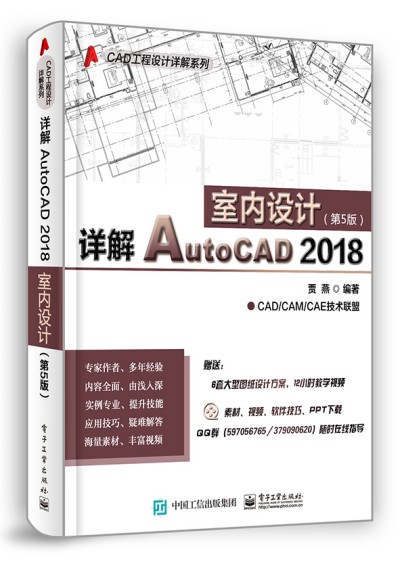 ԔAutoCAD 2018҃(ni)O(sh)Ӌ(j)5棩