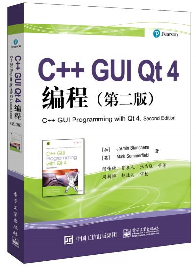 C++ GUI Qt 4̣ڶ棩