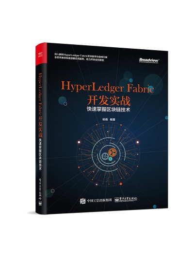 HyperLedger Fabric_l(f)(zhn)Յ^(q)K朼g(sh)