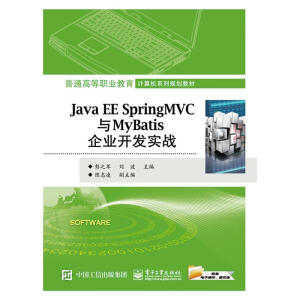 Java EE Spring MVCcMyBatisI(y)_l(f)(zhn)