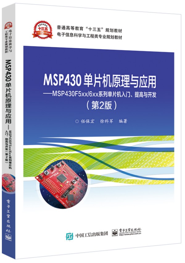 MSP430ƬC(j)ԭc(yng)áMSP430F5xx/6xxϵІƬC(j)Tc_l(f)2棩