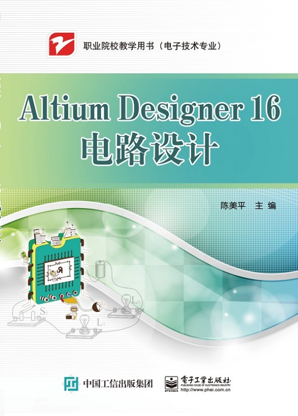 Altium Designer 16·OӋ