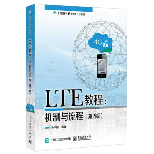 LTE�̳̣��C(j��)���c���̣���2�棩
