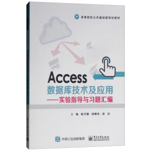 Access(sh)(j)켼g(sh)(yng)áָc}R