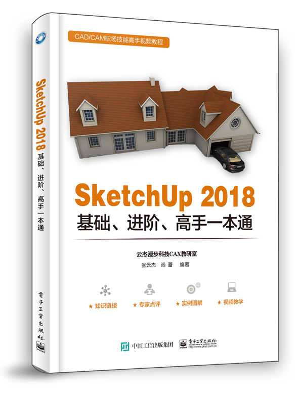 SketchUp 2018A(ch)M(jn)Aһͨ