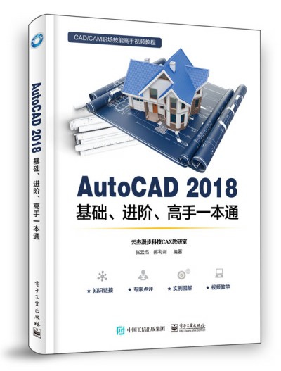 AutoCAD 2018���A(ch��)���M(j��n)�A������һ��ͨ