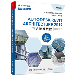 Autodesk Revit Architecture 2019ٷ˜ʽ̳