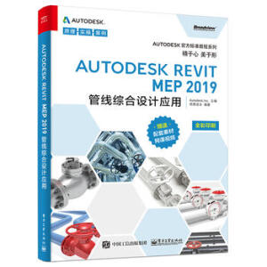 Autodesk Revit MEP 2019ܾCOӋ