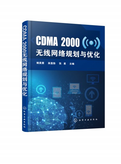 CDMA2000oW(wng)j(lu)Ҏ(gu)c(yu)