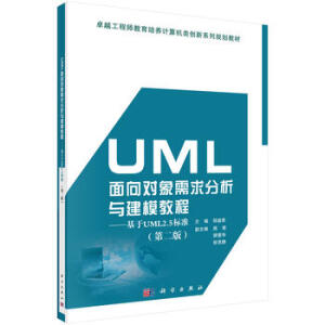 UML?q)cģ̡̳UML2.5˜(ڶ)