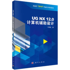 UG NX 12.0 ӋC(j)oO(sh)Ӌ