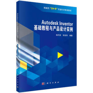 Autodesk Inventor A(ch)̳ca(chn)ƷO(sh)Ӌ